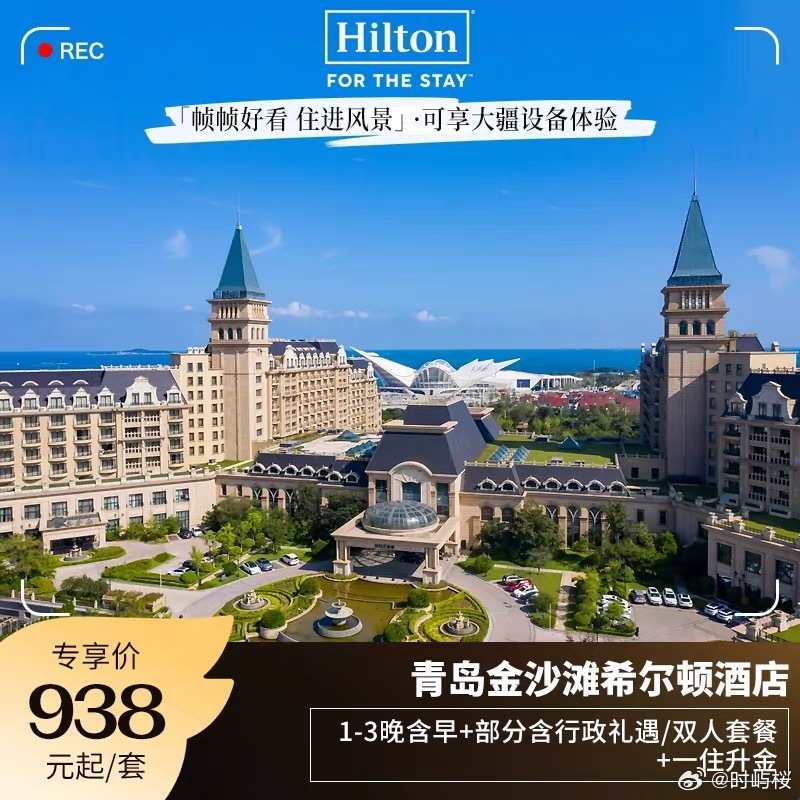 飞猪订希尔顿酒店体验大疆Pocket 不用纠结入手哪款大疆相机啦！结合使用场景挑