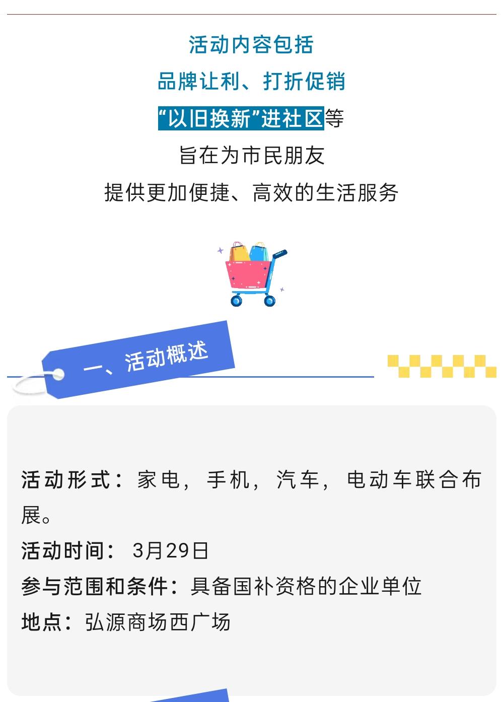 瓦房店市首届家博会即将开始！