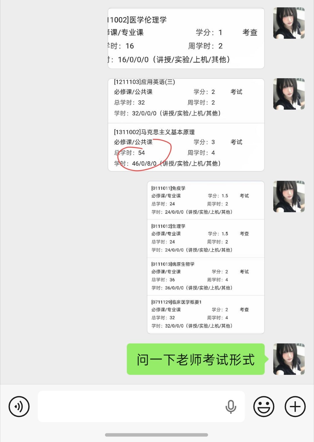 这个医学伦理学，第一节课就给同学解释虽然有人说这是水课，但这个课也很重要，老师一