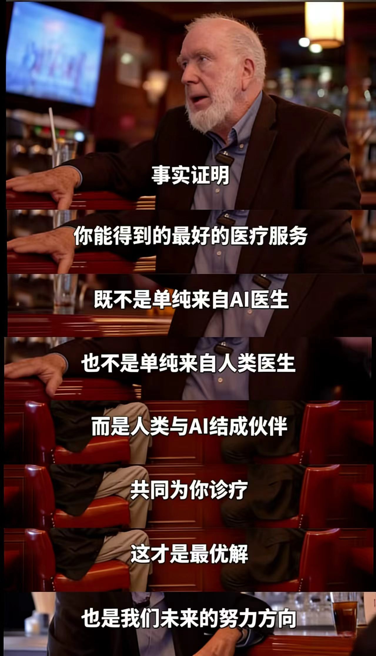 凯文凯利说AI和医生是最强组合身边人现在小病小痛，比如肠胃不适、感冒咳嗽，都会先