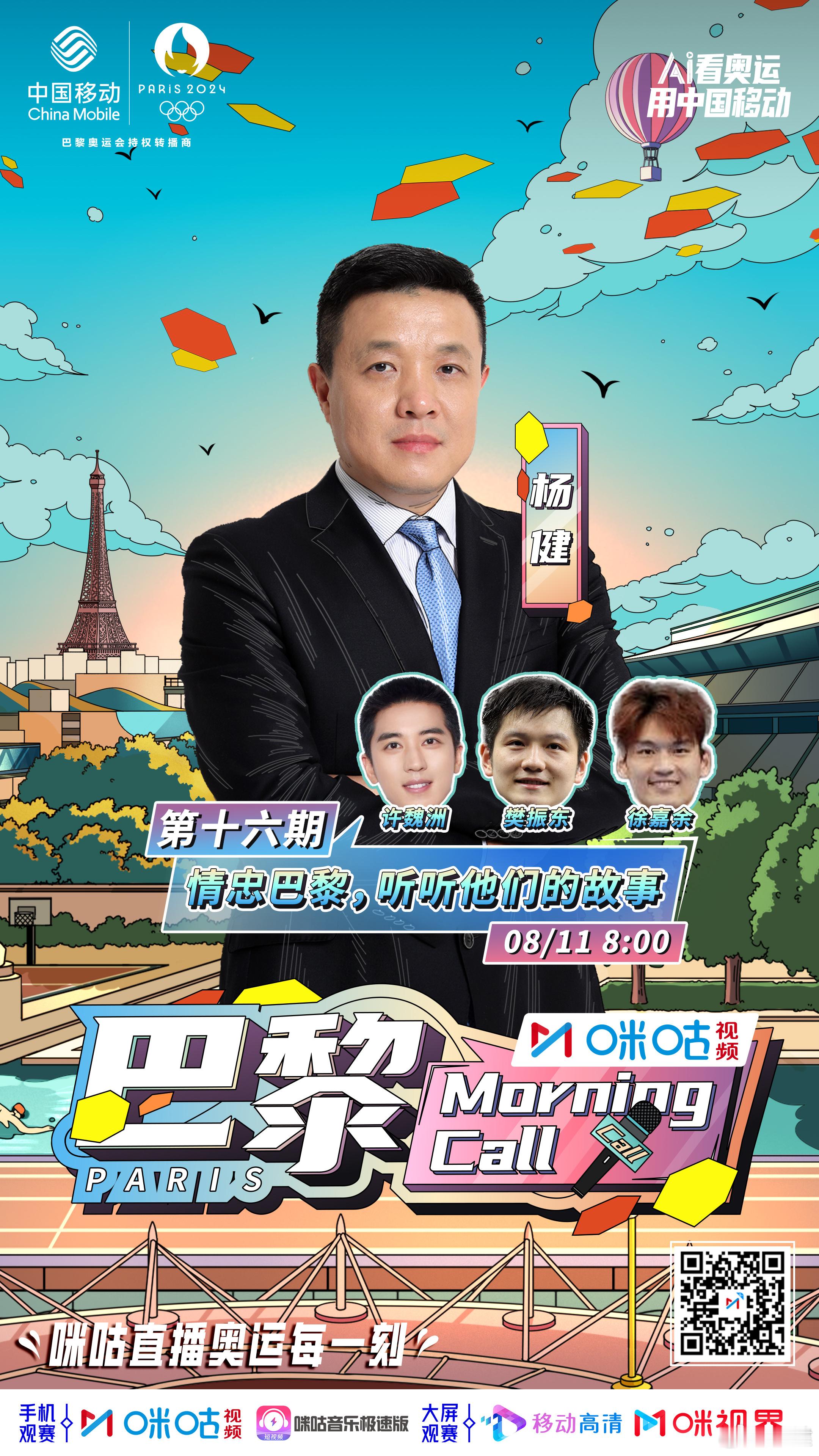 今早这期啊！敬请期待吧！[偷笑][偷笑][偷笑] ​​​