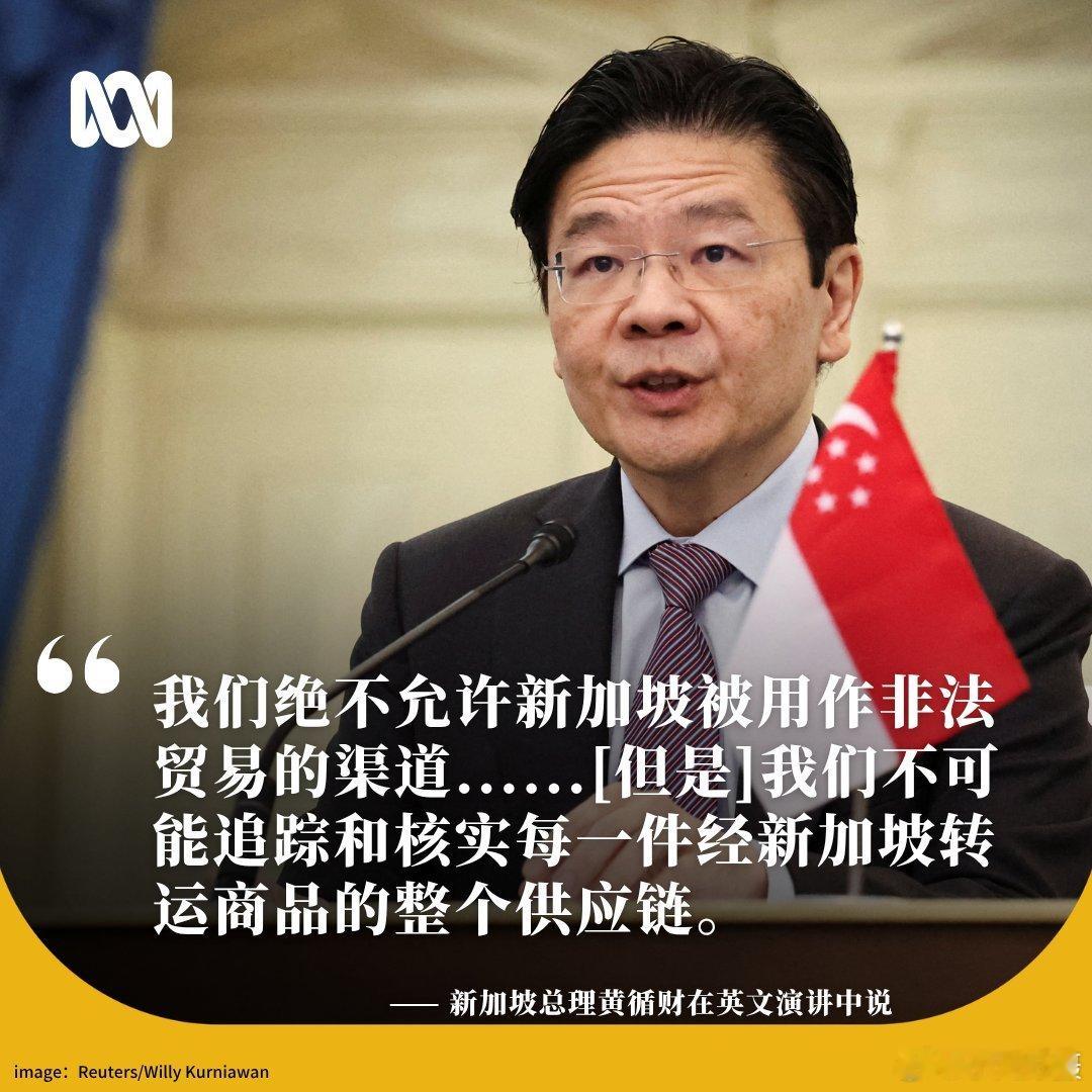 新加坡总理黄循财表示，新加坡将调查任何企业试图通过新加坡转运货物以规避关税并进口