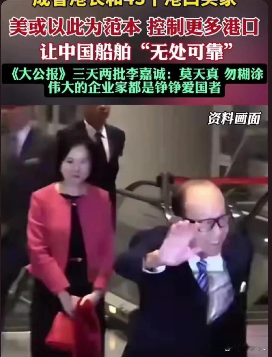 李嘉诚为何被点名？看看他卖的43个港口，其中这2个是什么地位吧，把自家的“大动脉