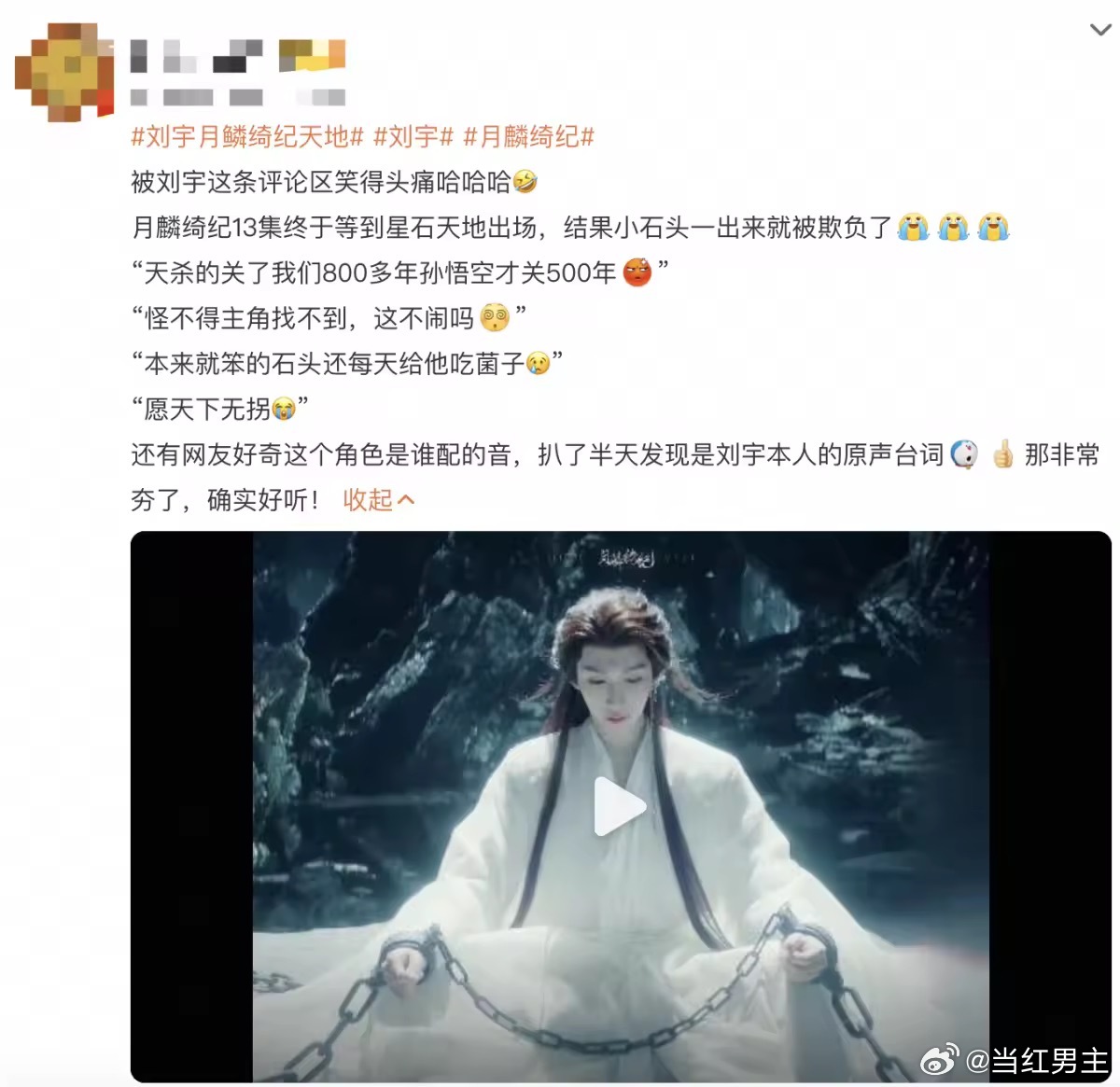 孙悟空都只关五百年天地被关八百年月鳞绮纪 齐天大圣的五百年已是传奇，可天地这八百