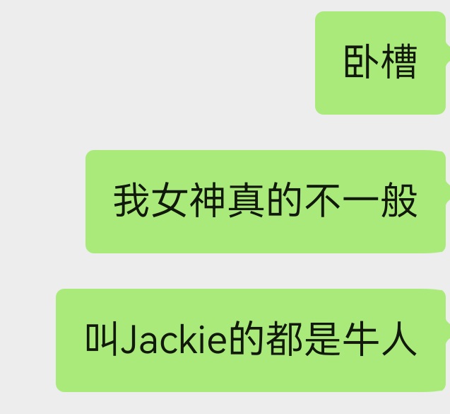 我女神太牛逼了 ​​​