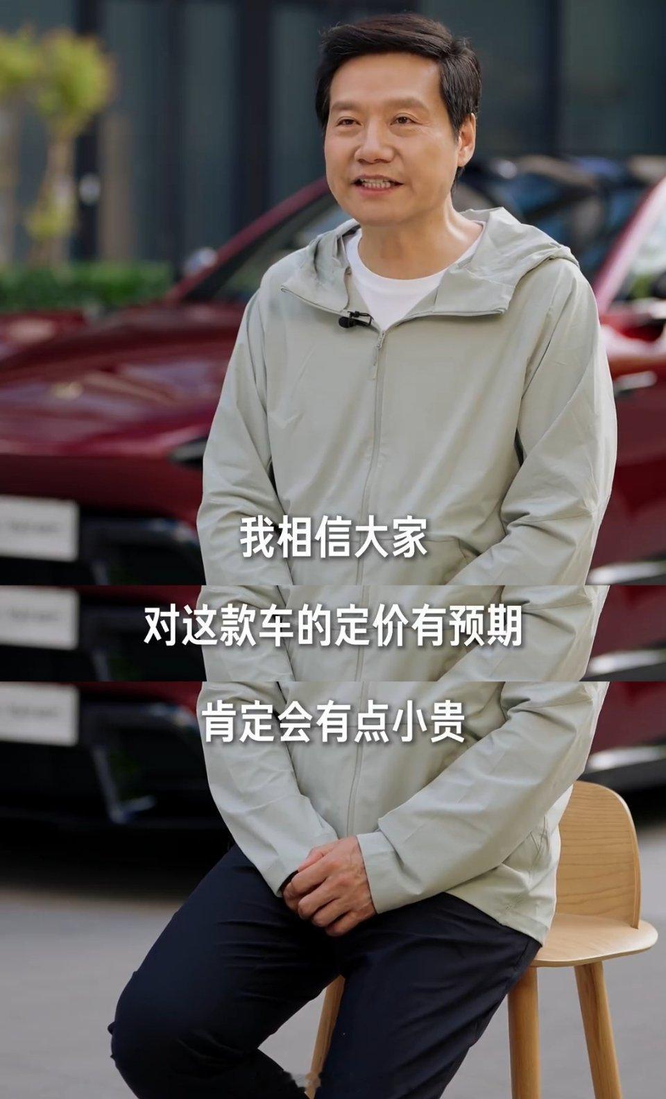 雷军回应小米YU7GT定价说实话，我一个普通打工人，本来对性能车没什么概念，但是