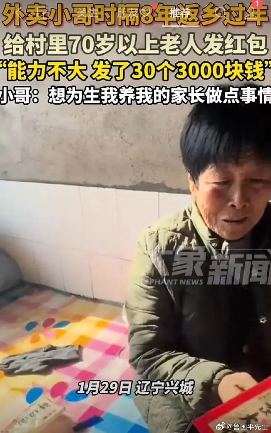 我真的不赞同做能力以外的事情！1月29日，辽宁兴城，一个外卖小哥，时隔8年返乡过