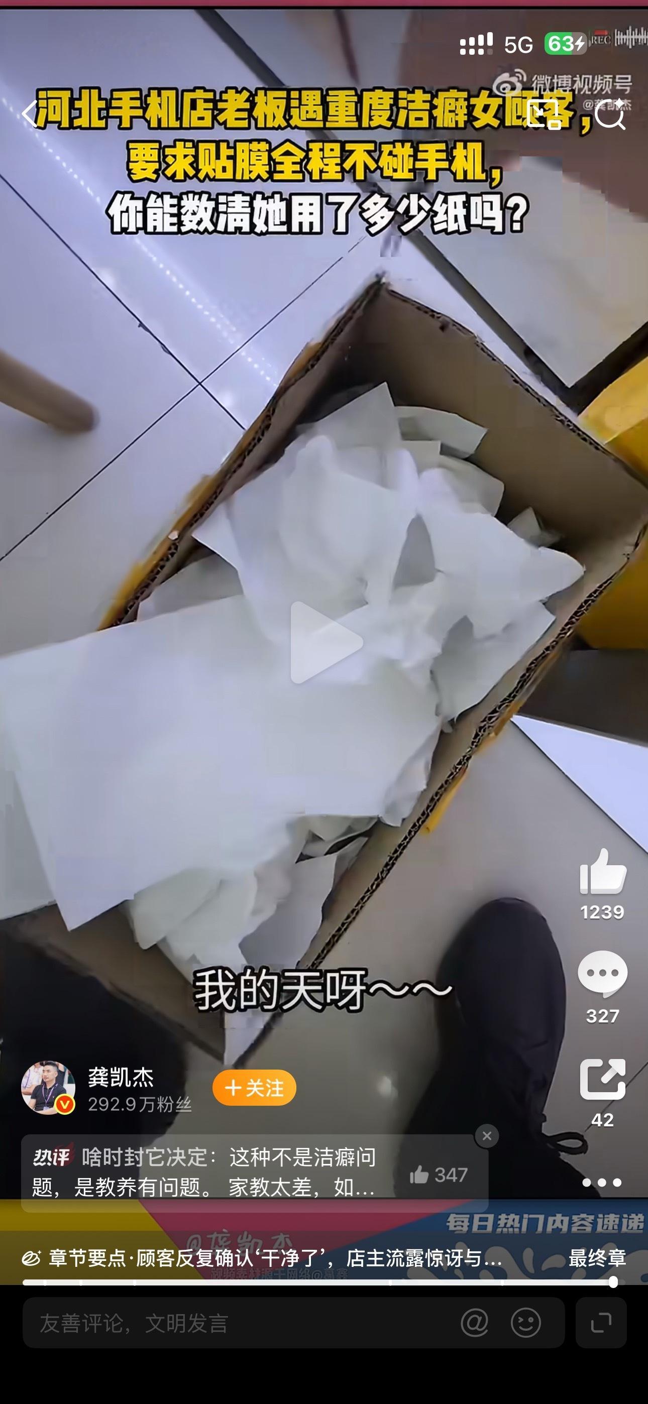 手机店老板遇重度洁癖女顾客纸真是没少费 这个必须加钱