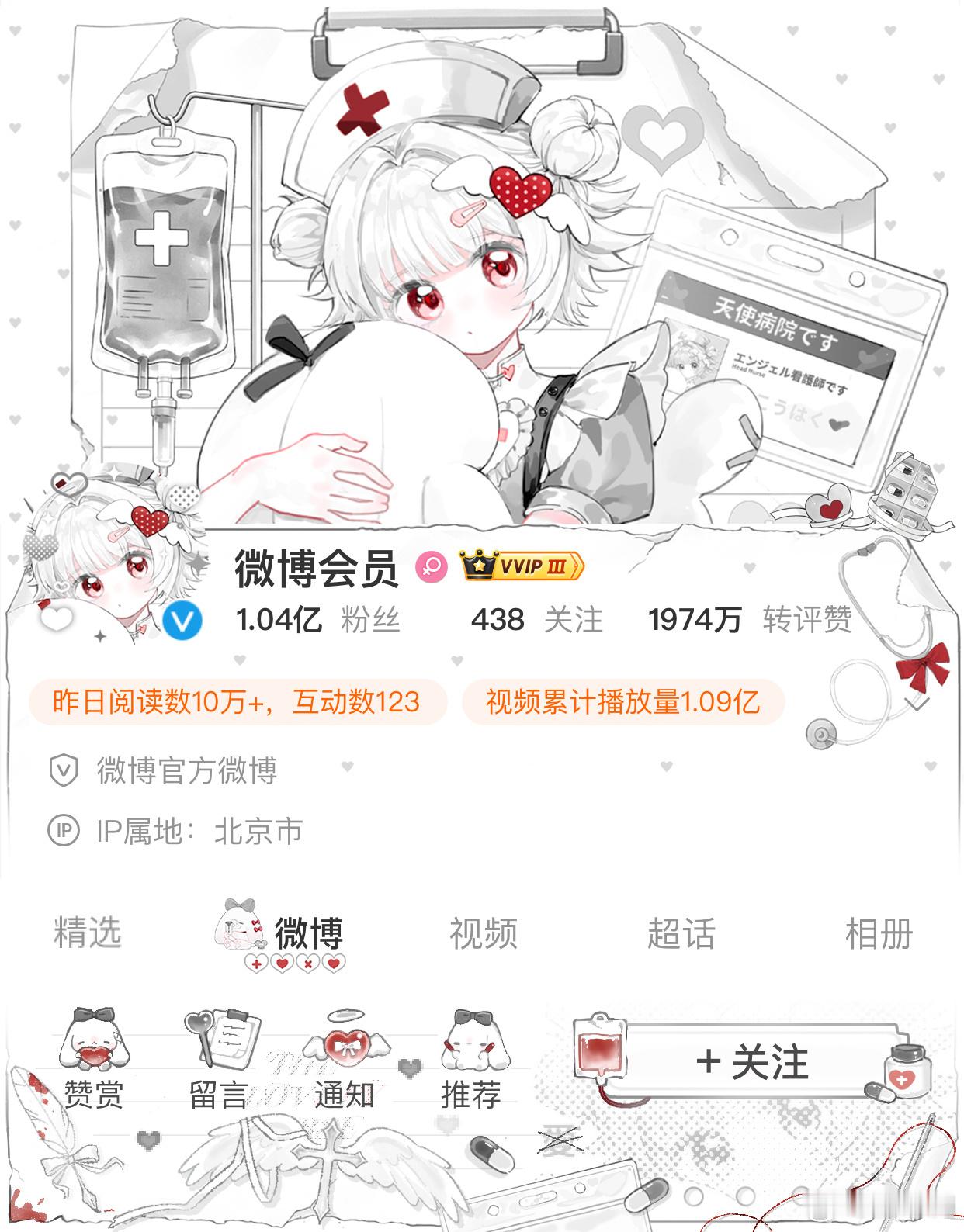 又是新装扮 