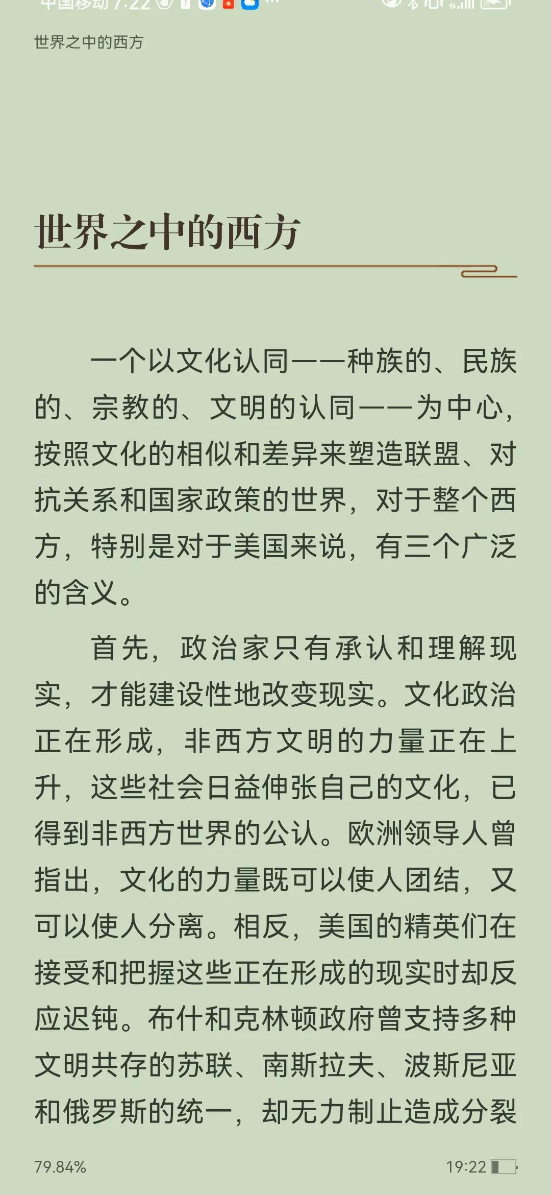 拜登在告别演讲中，认为中国永远无法超过美国。这显示了美国对中国的害怕。美国想把中