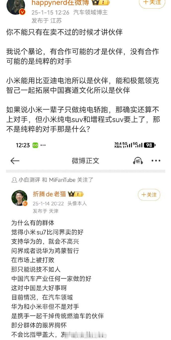 道理是这么个道理，可是车圈现状就是饭圈，喜欢自主品牌从来都是喜欢部分自主品牌，不