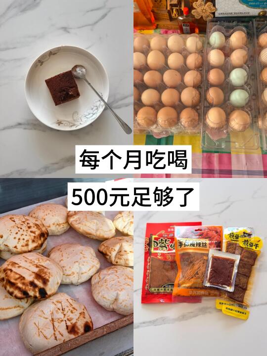 月薪4000打工人 | 分享3个吃喝省钱技巧