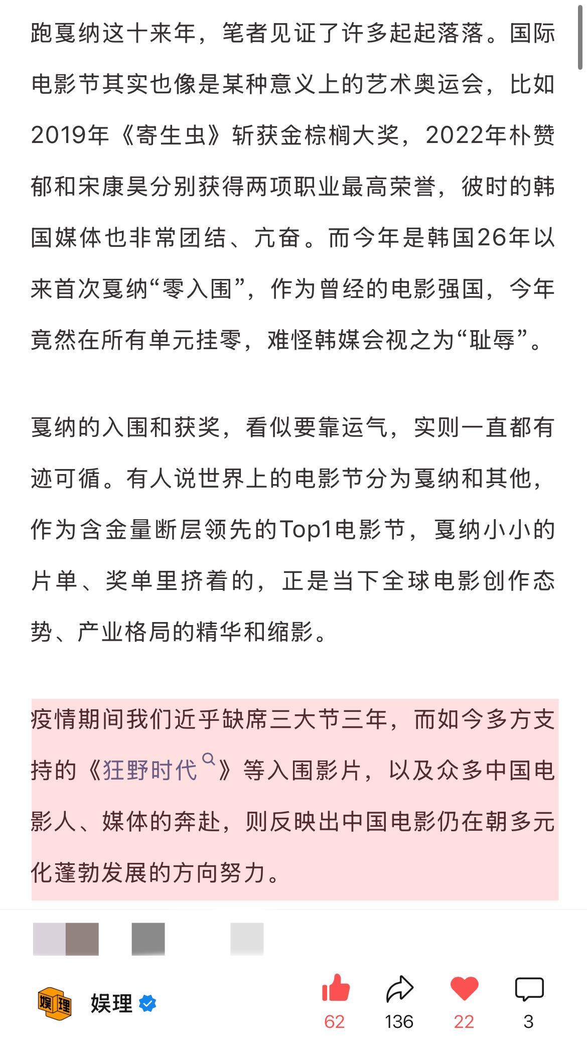 狂野时代入围戛纳的意义狂野时代为何能让戛纳等它 作者电影承担了最重要的美学探索职