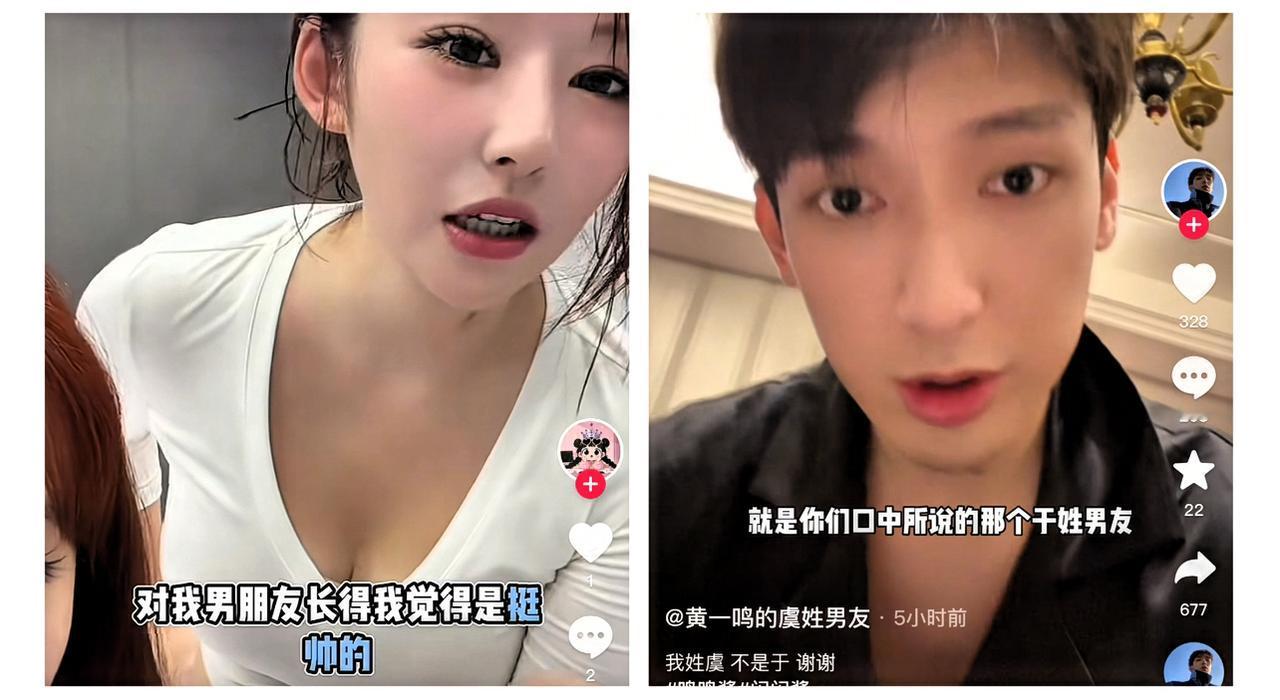 黄一鸣新剧演员全部就位。
4月22号，黄一鸣蒙面前男友苏易陆出场。
5月10号.