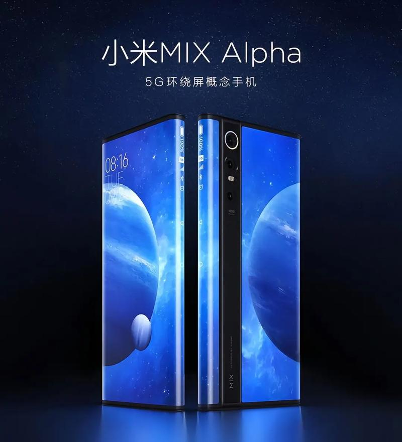 那些年风靡一时的概念机还会上市吗？小米MIX Alpha环绕屏概念手机、OPPO