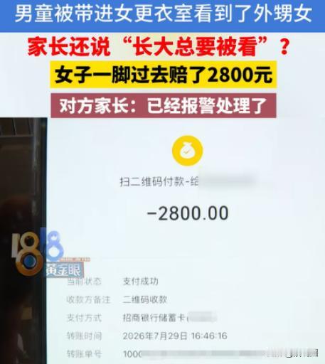 “脸都不要了！”浙江杭州，一位女子带着外甥女游完泳，去女更衣室换衣服。外甥女刚把