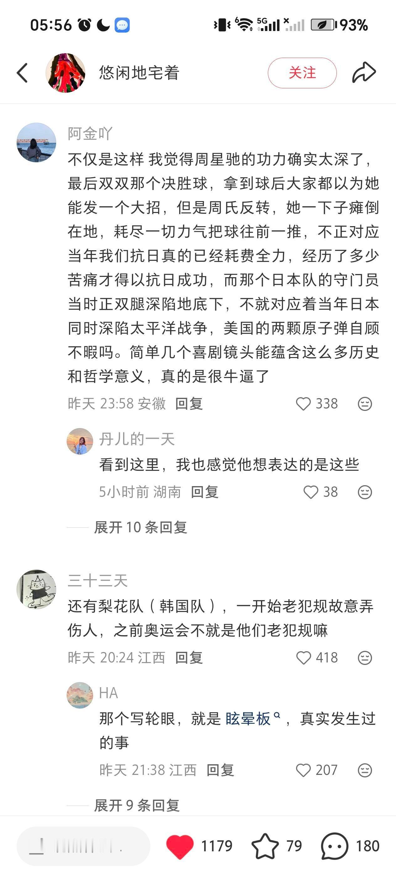 收集一些功夫女足中的隐喻！ 原来还有这么多没有get到的点，看完想要二刷了！！功