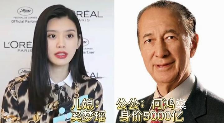 奚梦瑶的公公是何鸿燊
郭碧婷的公公是向华强
李嘉欣的公公是许世勋
这三位女明星，