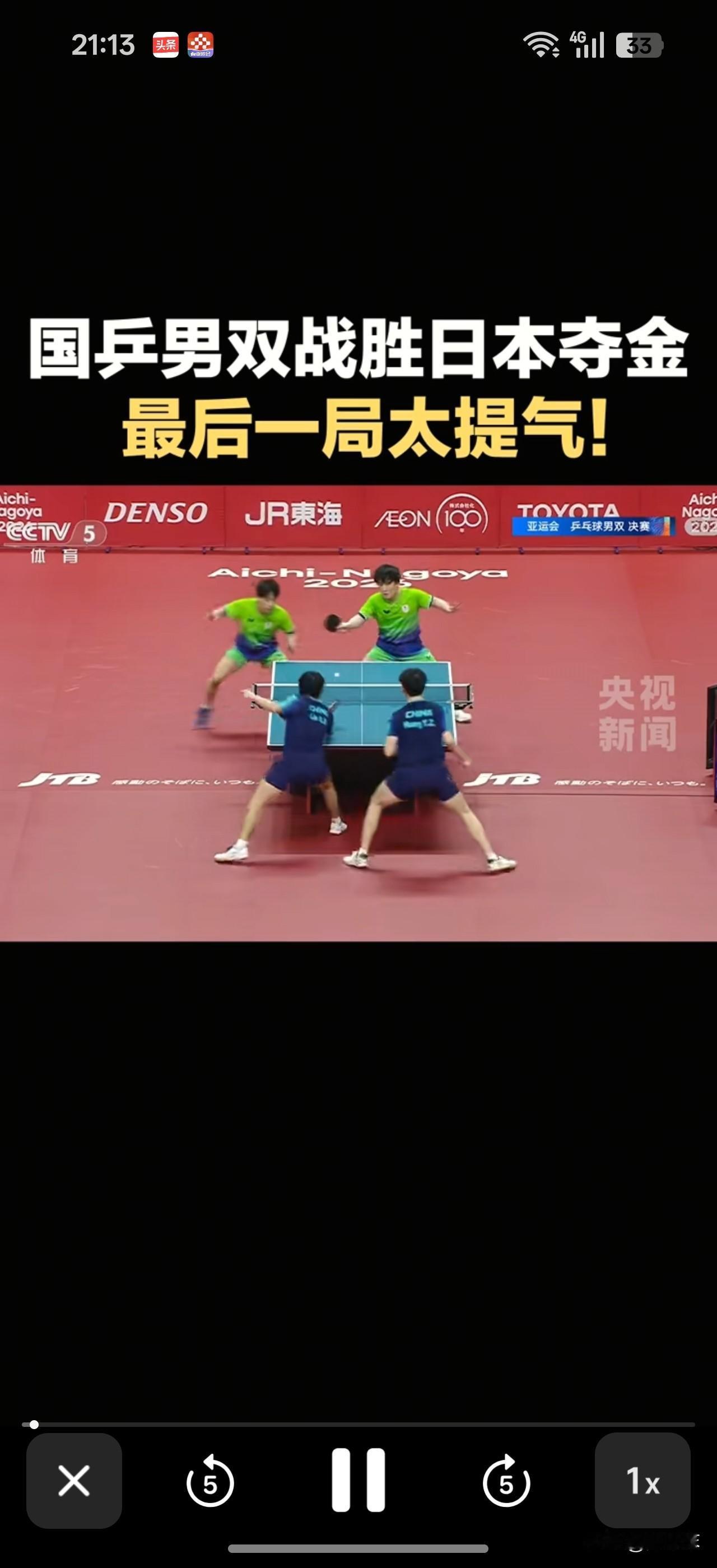 张本和大登今天该郁闷了！不只是决赛输给了林诗栋和黄友政。
半决赛对阵向鹏和温瑞博