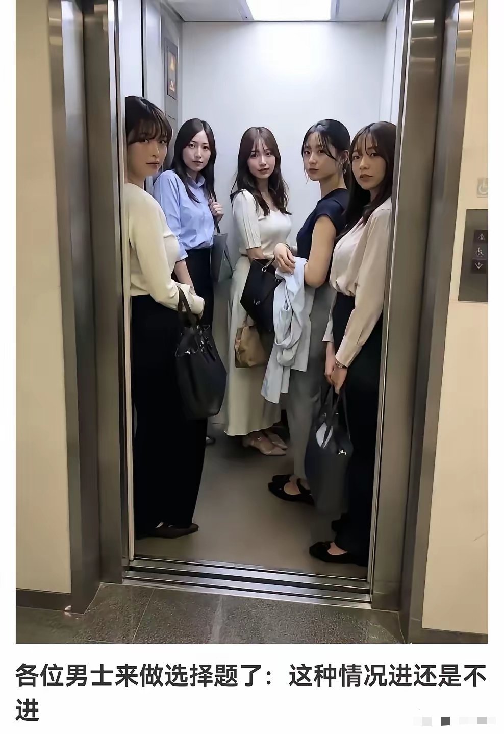 假如你是男生，等电梯时遇到这一幕，你会选择进去吗 