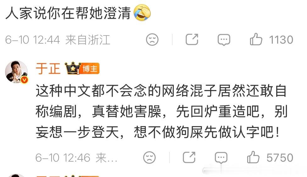 于正直指蒙淇淇中文水平差白鹿状态 总结就是蒙淇淇写的剧本太难看了，现在的编剧和于