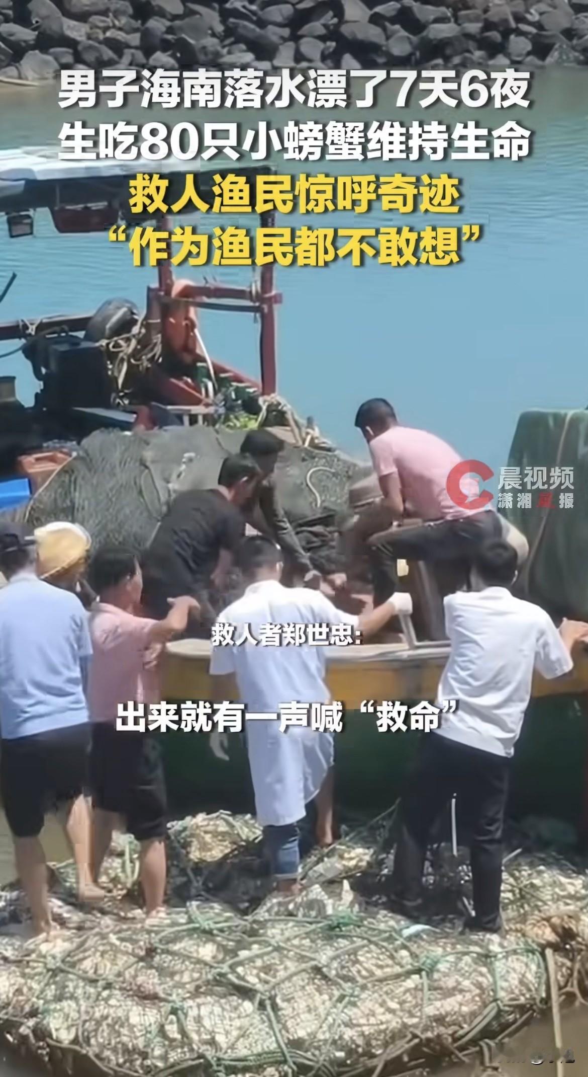 5月27号晚上10点多，广西游客秦先生在海口海边散步。脚底一滑摔进岸边的沟渠，一