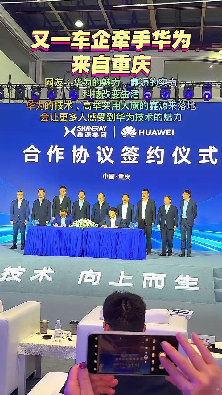 华为的魅力、鑫源的实力！科技改变生活，华为的技术，高举实用大旗的鑫源来落地，会让