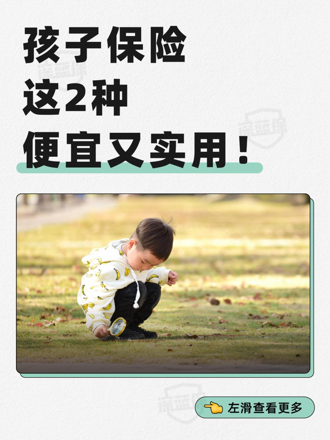 这2种孩子保险最实用！细菌感染、支原体肺炎、登革热也能赔
经常有朋友跟我们吐槽，