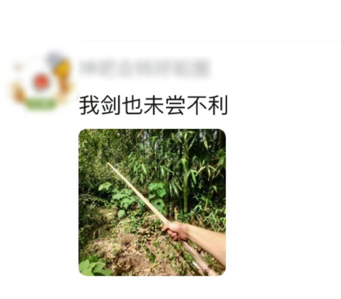 一棍解放男生的热血心 ​​​