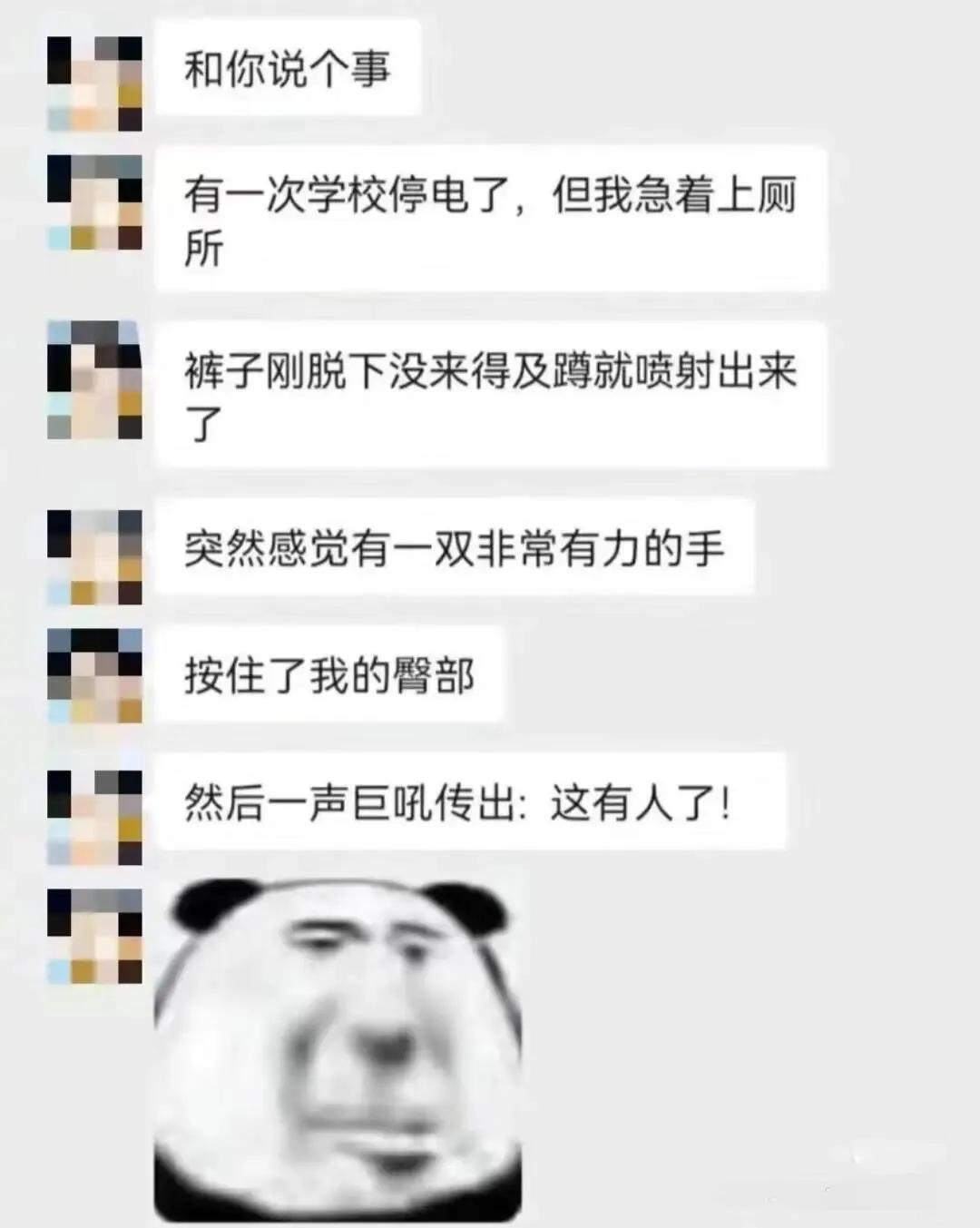 [what]这都没被打？？！