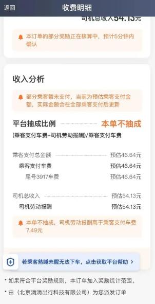 大家好，作为一名曾经的运力员工，现在我来给大家分享一下打车软件的运营策略。这次给