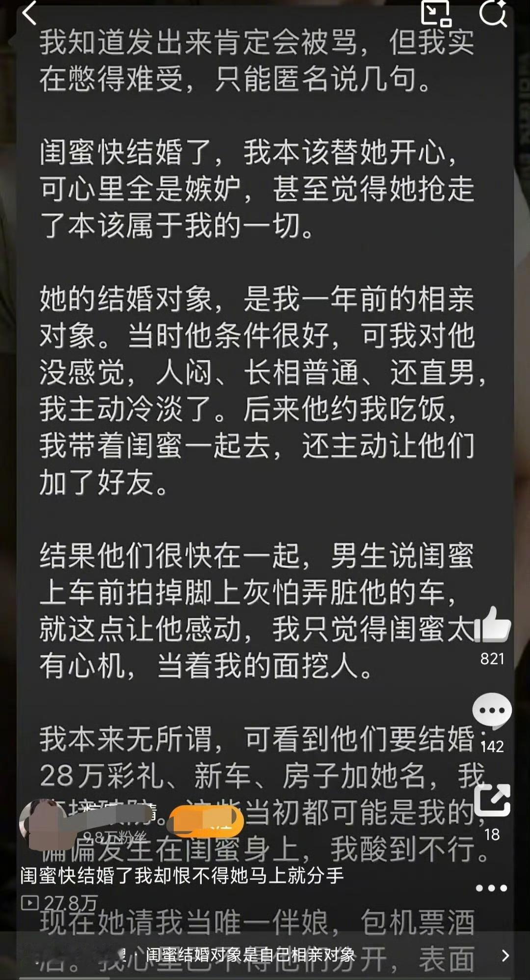 有些女人相亲或者谈恋爱，有两个特性，第一，占有欲望；第二，对比心态。

比如这一
