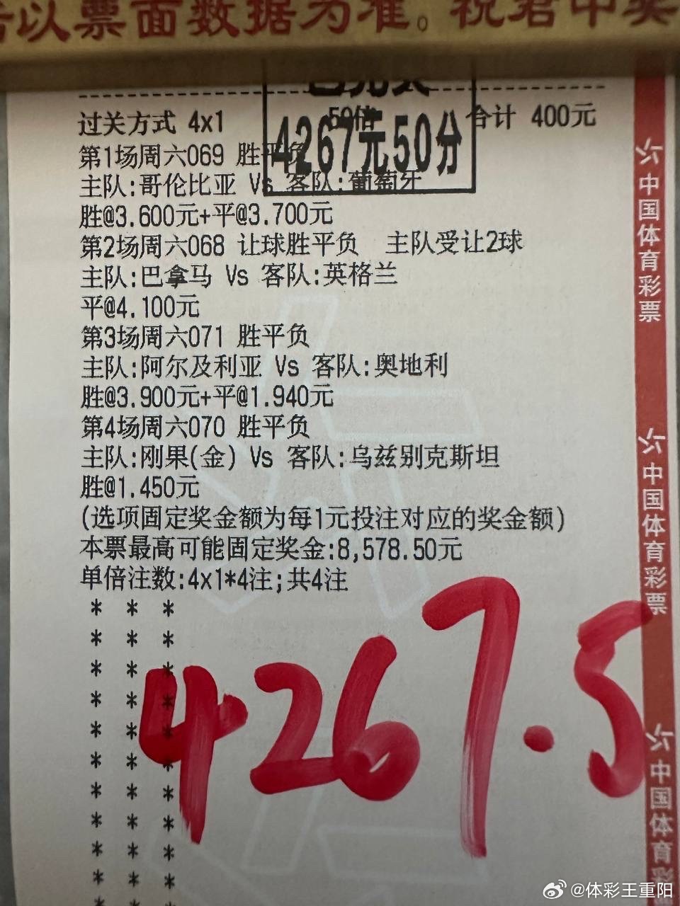 今晚三点南非vs加拿大 ！基地不熄灯，推门直接进！👉🏻👉🏻瘸豪血洗美加墨