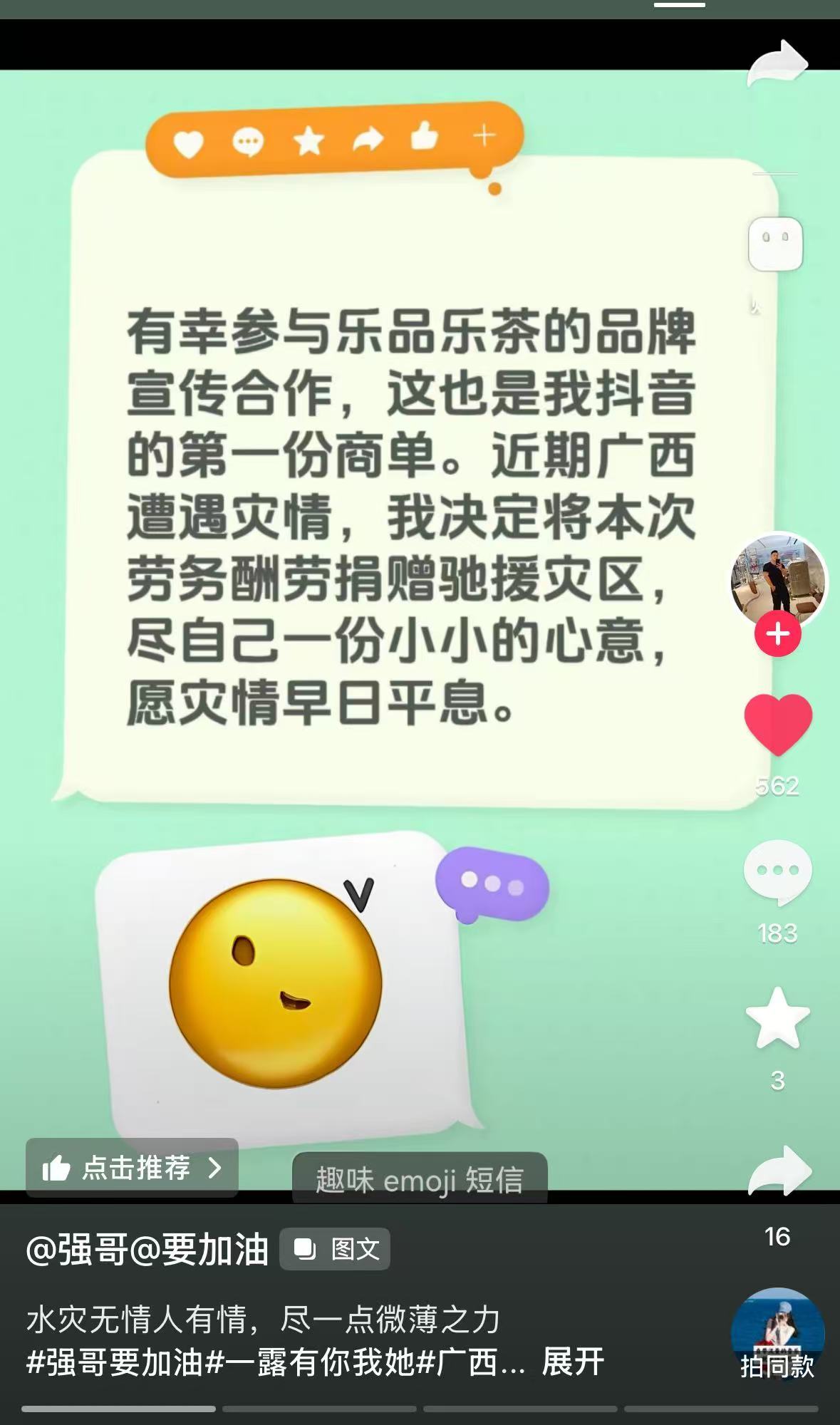 善的种子会发芽🌱 