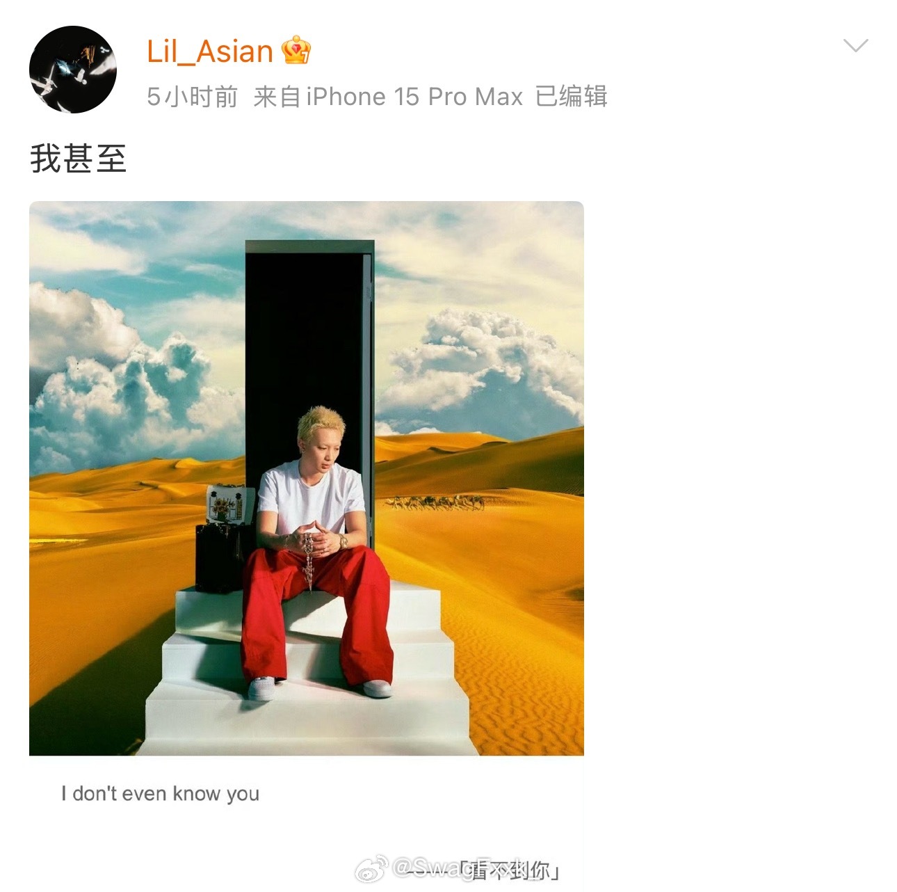 SASI怼秃子Lil Asian引用Asen歌词开怼秃子：I Don't eve