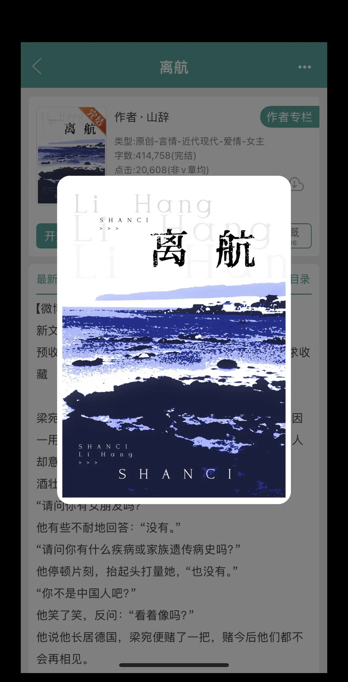 小说推荐 小说推荐 小说 爆笑