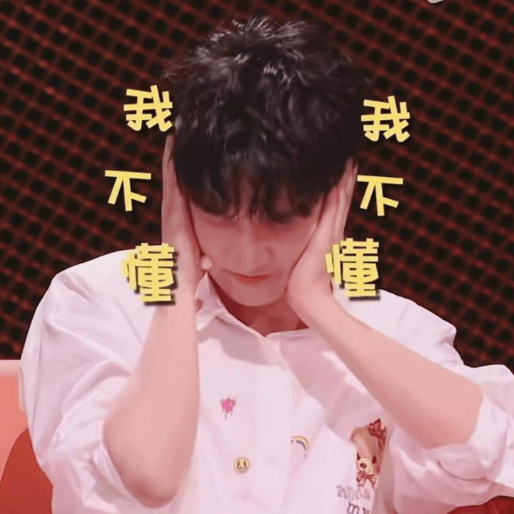 小深不芝道小深听不懂 