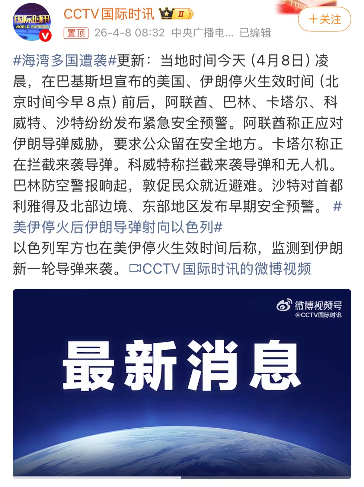 海湾多国遭袭感觉是美国一厢情愿的停火……以色列不想停，伊朗更是想彻底赢，目前看来