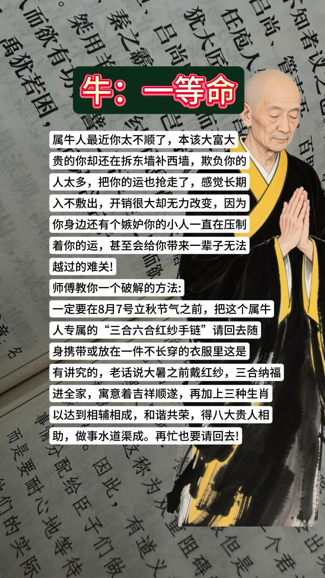 生肖牛85年的牛 73的牛 97年属牛