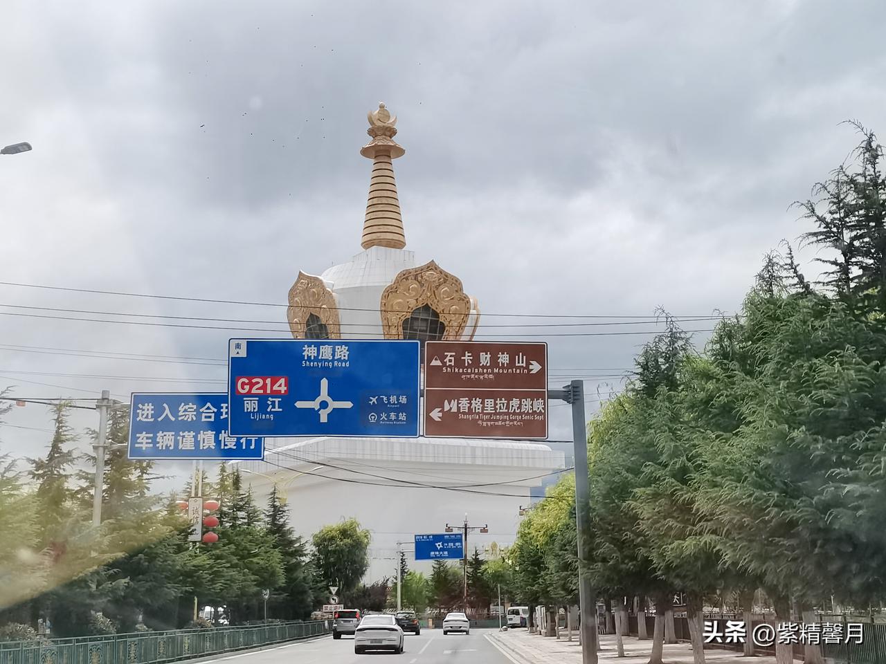 自驾游是种生活体验，今天开了5个多小时先到了香格里拉后又开到了丽江，这里下着小雨