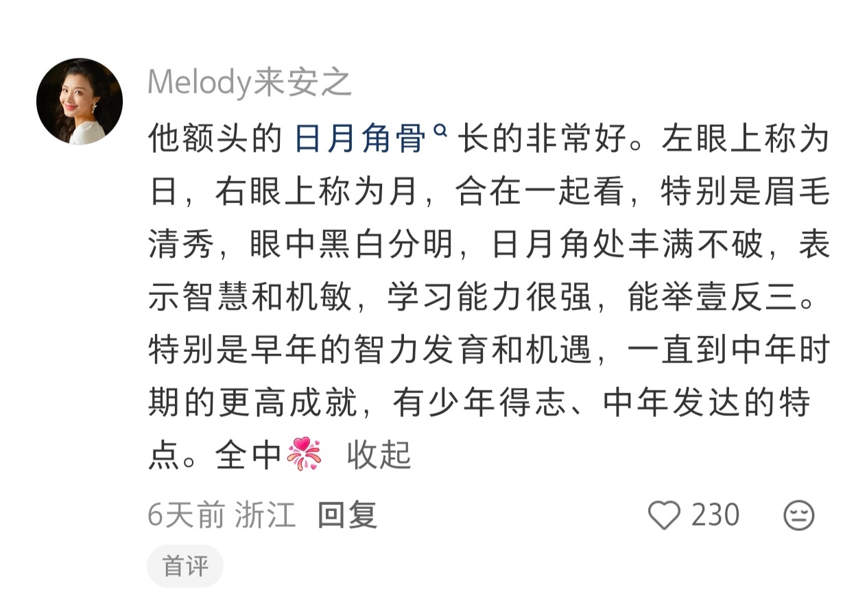 以前我嗤之以鼻现在我逐字学习 
