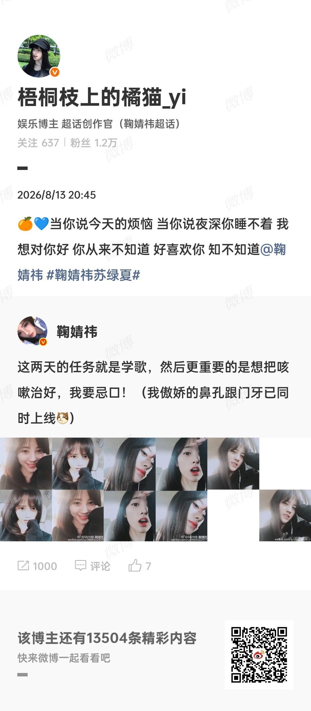 8.15🌳🍊本帖子内共计56积分1.轮博1000 折502.午and晚间➗?