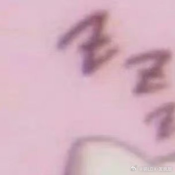 我往宇宙撒了把盐，要是我十点钟还没睡，今晚就吃盐焗小星球 ​​​