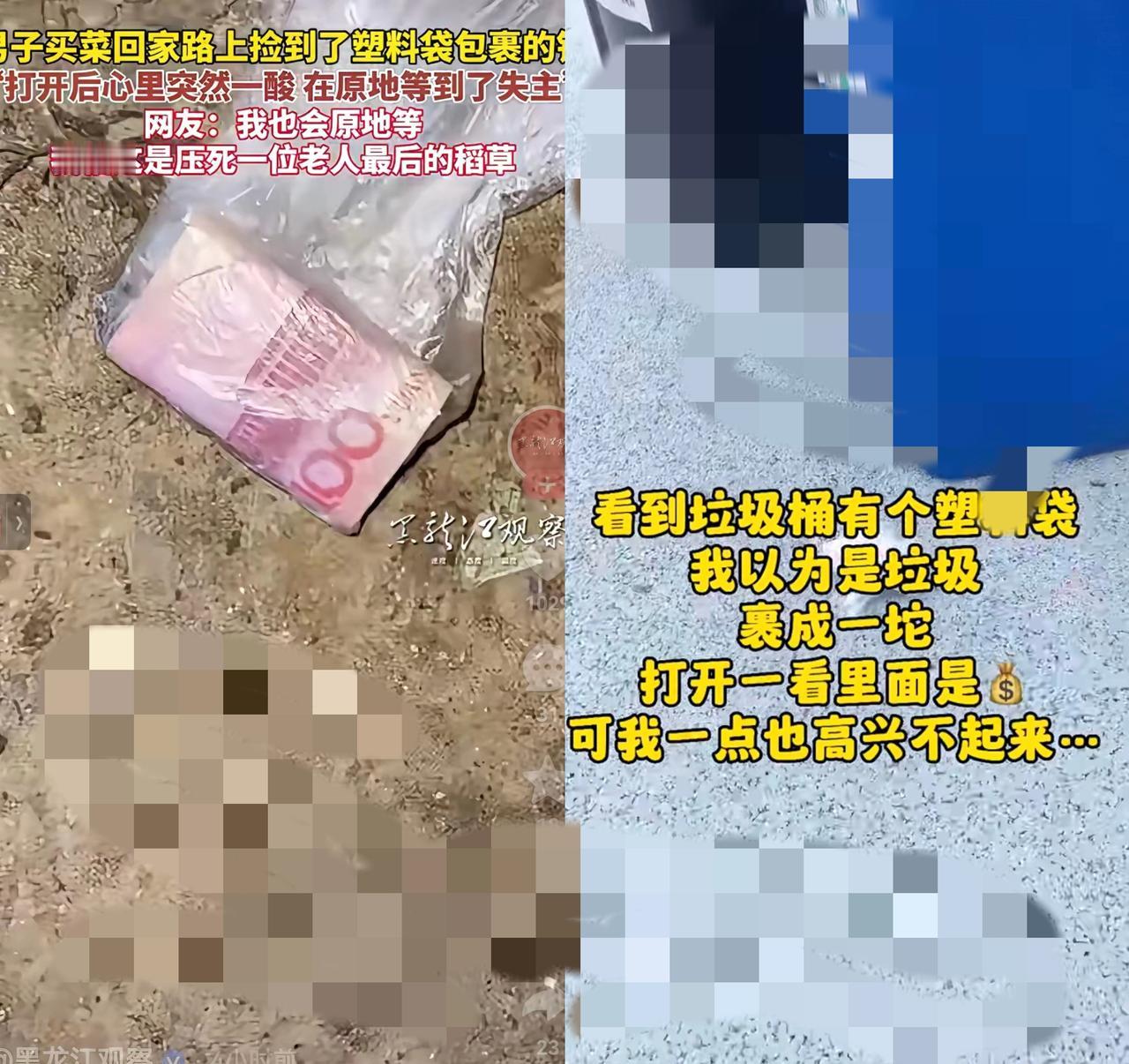 谁说现在人都只盯着钱？
      河南这位大哥买菜路上捡了个塑料袋，打开一看才