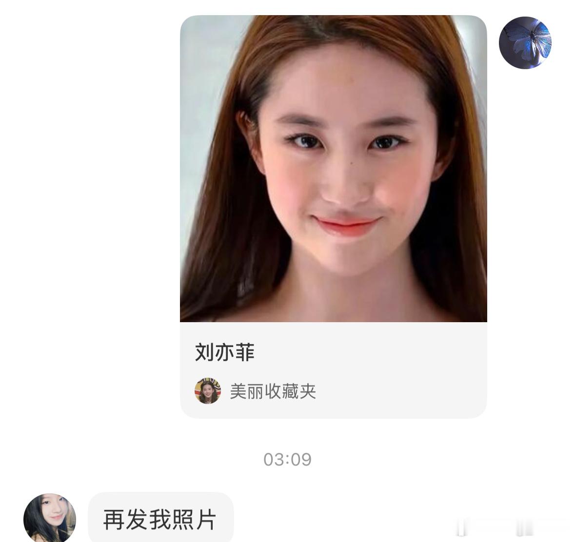 明明是我照片 