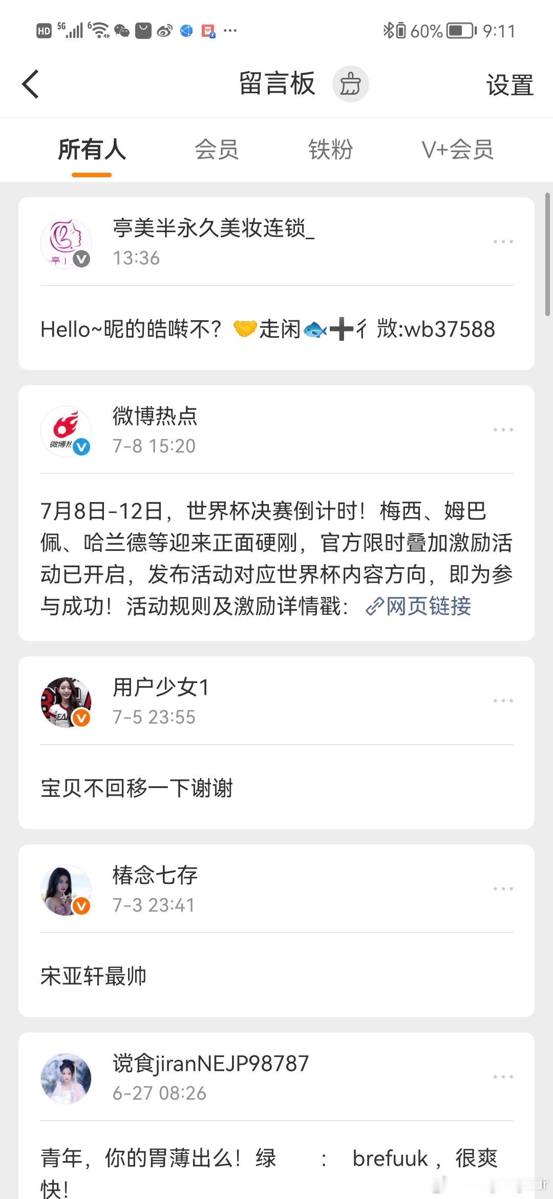 有病吧 