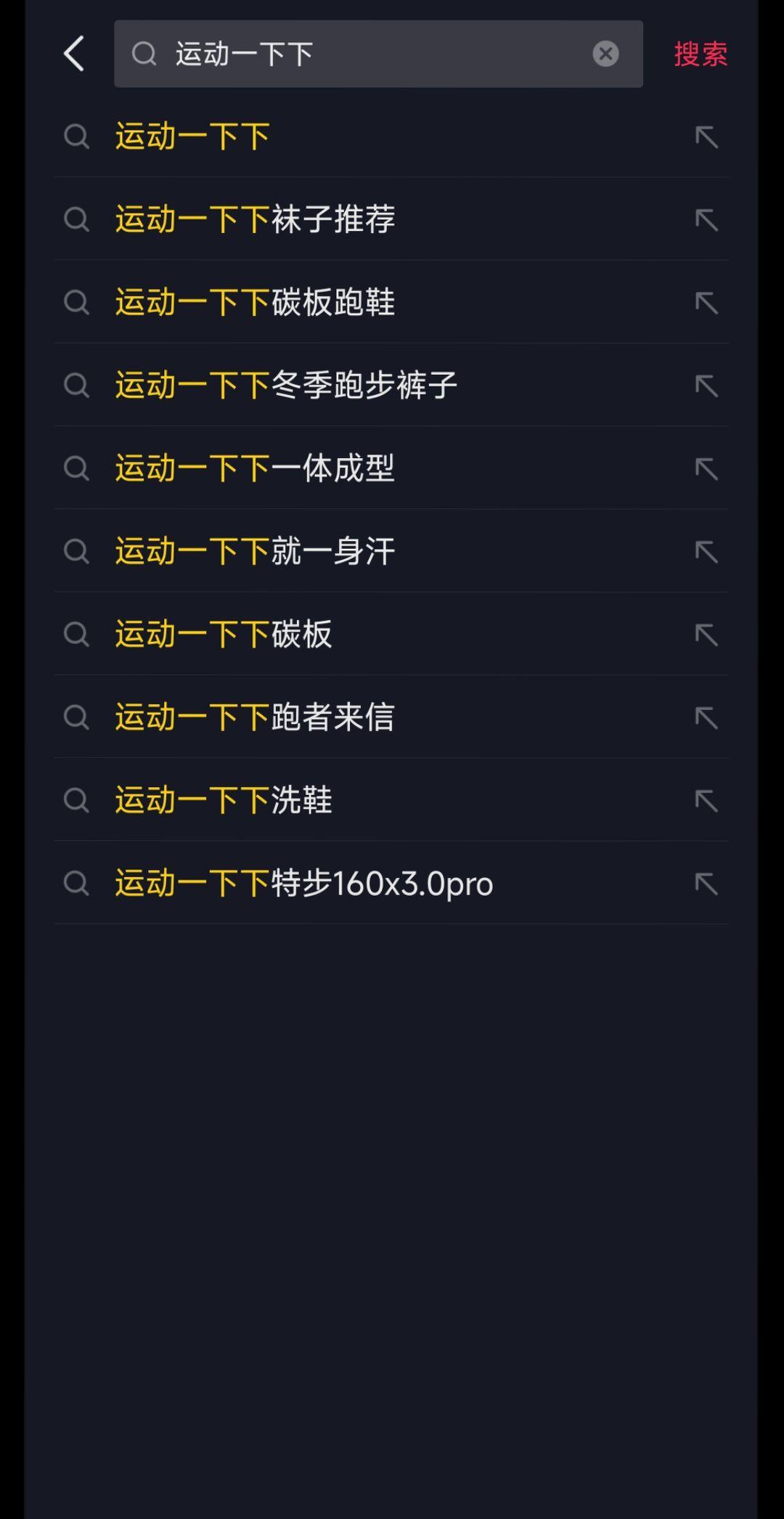 跑者你昵称的搜索词条是？