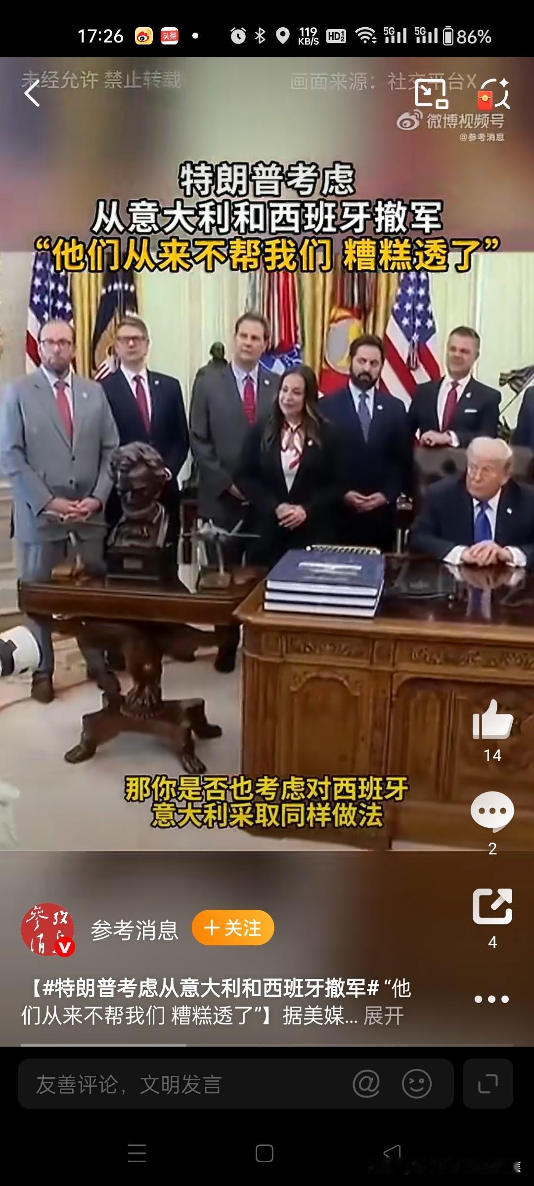 特朗普点名批评三国，称“意大利未曾给予我们任何帮助，西班牙更是糟糕至极，德国同样
