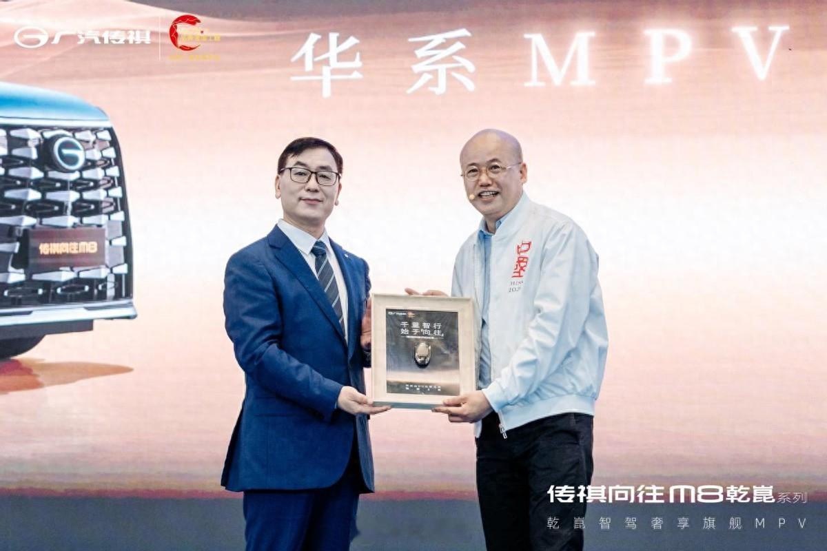元来车闻 传祺向往 M8 乾崑系列在深圳文博会发布。该车由广汽携手华为、宁德时代