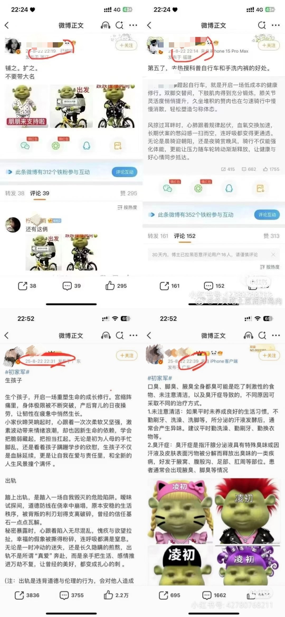 她不是田栩宁粉丝吗，不安利田栩宁，呼吁科普骑自行车和洗内裤？？啥癖好？[笑cry